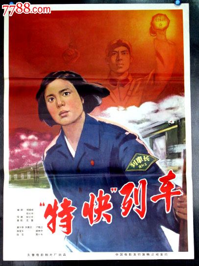 找人做仿真工行转账取款小票
